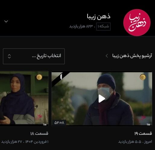 6203041 - فاجعه نوروزی در تلویزیون؛ مخاطبان به سه میلیون نفر هم نرسیدند - تلویزیون