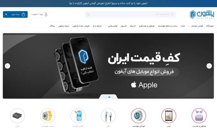 Gchw0JflbthwI481PTn4gVbR0HKhKFps7ag6x5DL - پلتفون | خرید گوشی با کف قیمت ایران + شرایط اقساطی ویژه - پلتفون