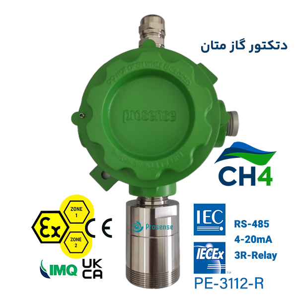 دتکتور گاز متان CH4 (PE-3112) ضدانفجار و صنعتی پروسنس