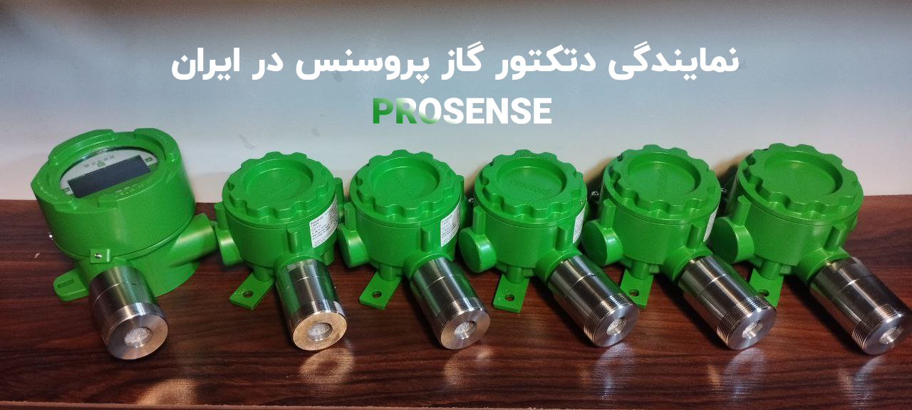 دتکتور گاز هیدروژن پروسنس: گاز سنج و نشت یاب هیدروژن