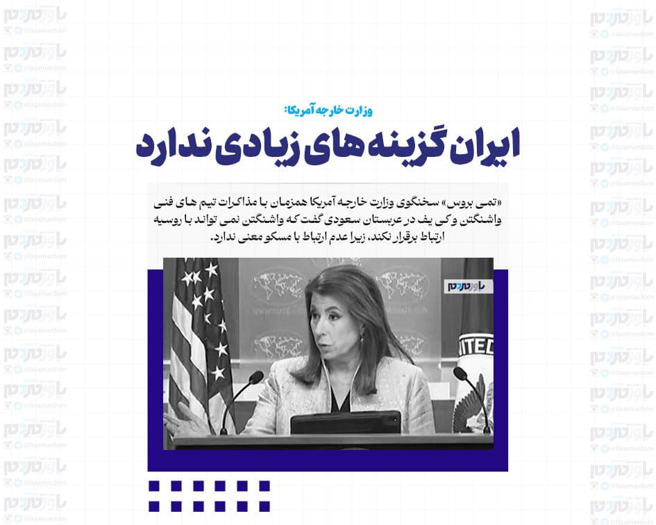 ایران گزینه های زیادی ندارد