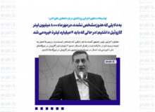 به دلایلی که هنوز مشخص نشده، در مهر ماه ۸۰۰ میلیون لیتر گازوئیل داشتیم؛ در حالی که باید ۴ میلیارد لیتر ذخیره می شد