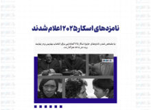 نامزدهای اسکار 2025 اعلام شدند | تاریخ سازی فیلم امیلیا پرز