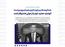 همه گزینه ها در برخورد با ایران همیشه روی میز است؛ آنها باید حمایت خود را از حوثی ها متوقف کنند