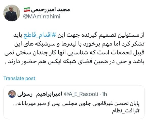 واکنش کاربران به برخورد مقتدرانه پلیس با عوامل خودسر غیر قانونی تحصن ابلاغ قانون حجاب مقابل مجلس - بساط شورشیان حجاب برچیده شد! - تحصن کنندگان