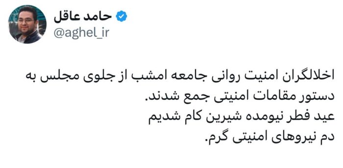 واکنش کاربران به برخورد مقتدرانه پلیس با عوامل خودسر غیر قانونی تحصن ابلاغ قانون حجاب مقابل مجلس2 - بساط شورشیان حجاب برچیده شد! - تحصن کنندگان