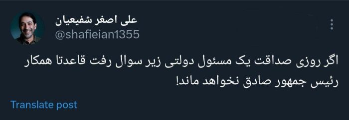 6206590 - معاون جنجالی پزشکیان از دولت رفتنی شد؟ / کسی که صادق نباشد، همکار رییس‌جمهور نخواهد ماند! - شهرام دبیری