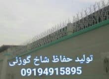 مزایا و ویژگی های نرده شاخ گوزنی