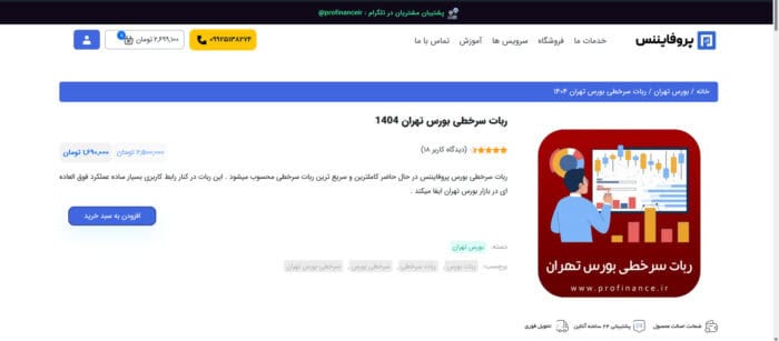 oxWquP5gSf96kCikcXy20UY1e7d4u4G72r0Jquzt - آیا ربات سرخطی بورس واقعا جواب میده؟ + تجربه شخصی و بررسی واقعی عملکرد آن در صف‌های خرید سنگین✅ - بورس