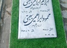 راهنمای خرید سنگ قبر برای آرامستان‌های تهران