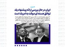 ایران در حال بررسی ارائه پیشنهاد یک توافق هسته ای موقت به امریکا است