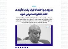 به زودی و احتمالا ظرف یک ماه آینده، حکم «تتلو» صادر می شود/ او یک سری اختلالات شخصیتی دارد و امیدواریم حکمش نقض شود