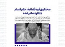 سخنگوی قوه قضائیه: حکم اعدام «تتلو» صادر شده