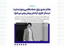 علائم جدی برای حمله نظامی وجود ندارد؛ در سال جاری، آرامش پیش‌بینی می‌شود
