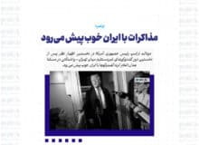 مذاکرات با ایران خوب پیش می‌رود