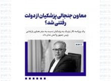معاون جنجالی پزشکیان از دولت رفتنی شد؟ / کسی که صادق نباشد، همکار رییس‌جمهور نخواهد ماند!