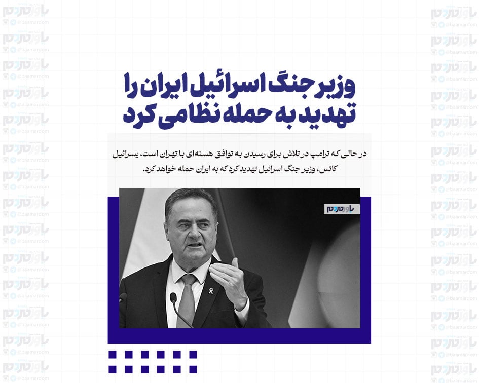 وزیر جنگ اسرائیل ایران را تهدید به حمله نظامی کرد