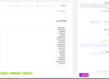 چگونه یک نام دامنه جذاب و مؤثر انتخاب کنیم؟