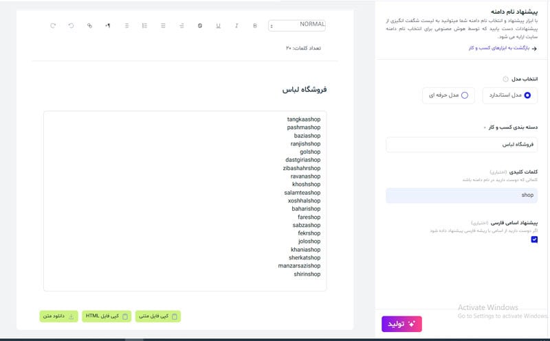 چگونه یک نام دامنه جذاب و مؤثر انتخاب کنیم؟