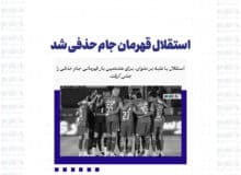 استقلال قهرمان جام حذفی شد