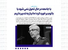 با جامعه در حال تحول نمی شود با باتوم برخورد کرد؛ ما نیاز به تدبیر داریم
