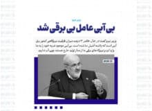 بی آبی عامل بی برقی شد