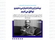 بیشتر از برجام امتیاز می‌دهیم و توافق می‌کنیم