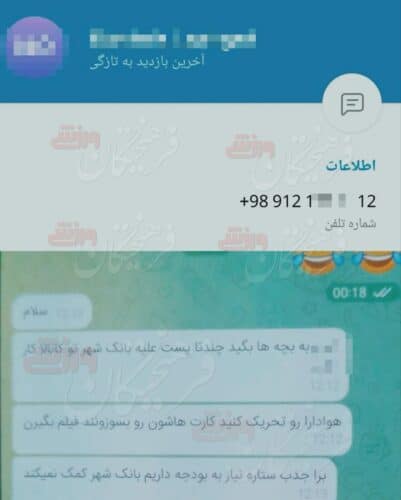 تلاش‌های داخلی باشگاه پرسپولیس برای تبلیغات منفی علیه بانک شهر - تلاش‌های داخلی باشگاه پرسپولیس برای تبلیغات منفی علیه بانک شهر - باشگاه پرسپولیس