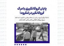 پایان گروگانگیری با مرگ گروگانگیر در لنگرود!