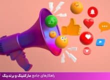 راهنمای انتخاب شبکه اجتماعی مناسب برای هر کسب‌وکار | از اینستاگرام تا لینکدین