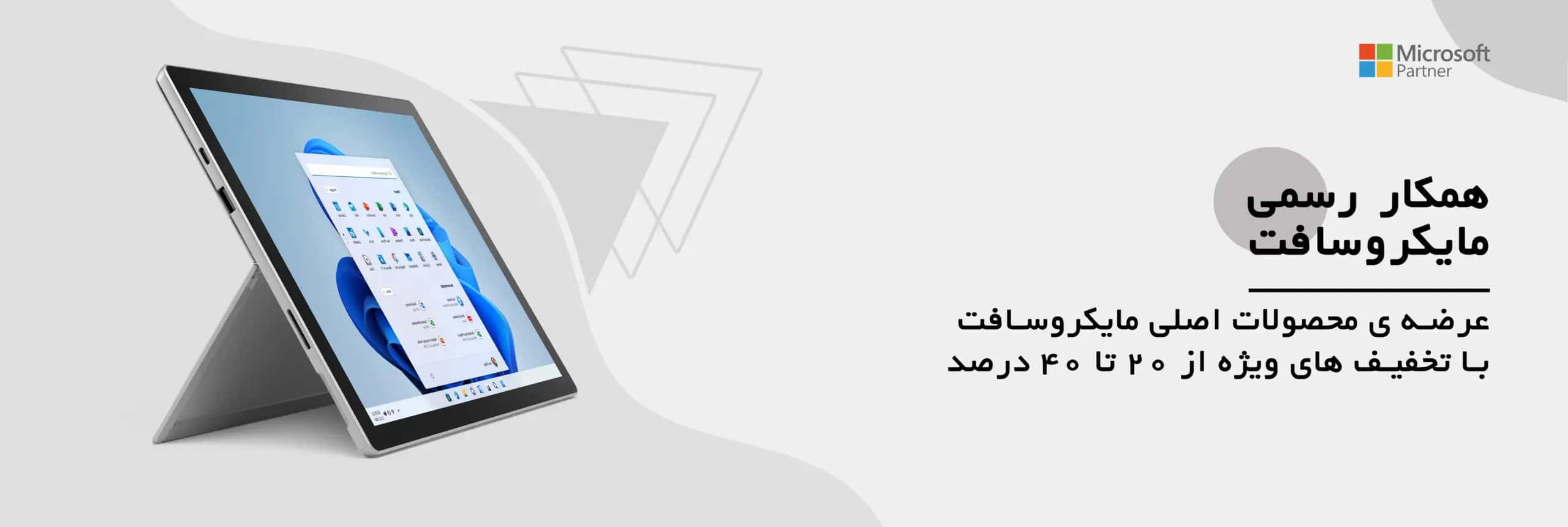 چرا استفاده از نرم‌افزارهای اورجینال مایکروسافت برای سازمان‌ها حیاتی است؟