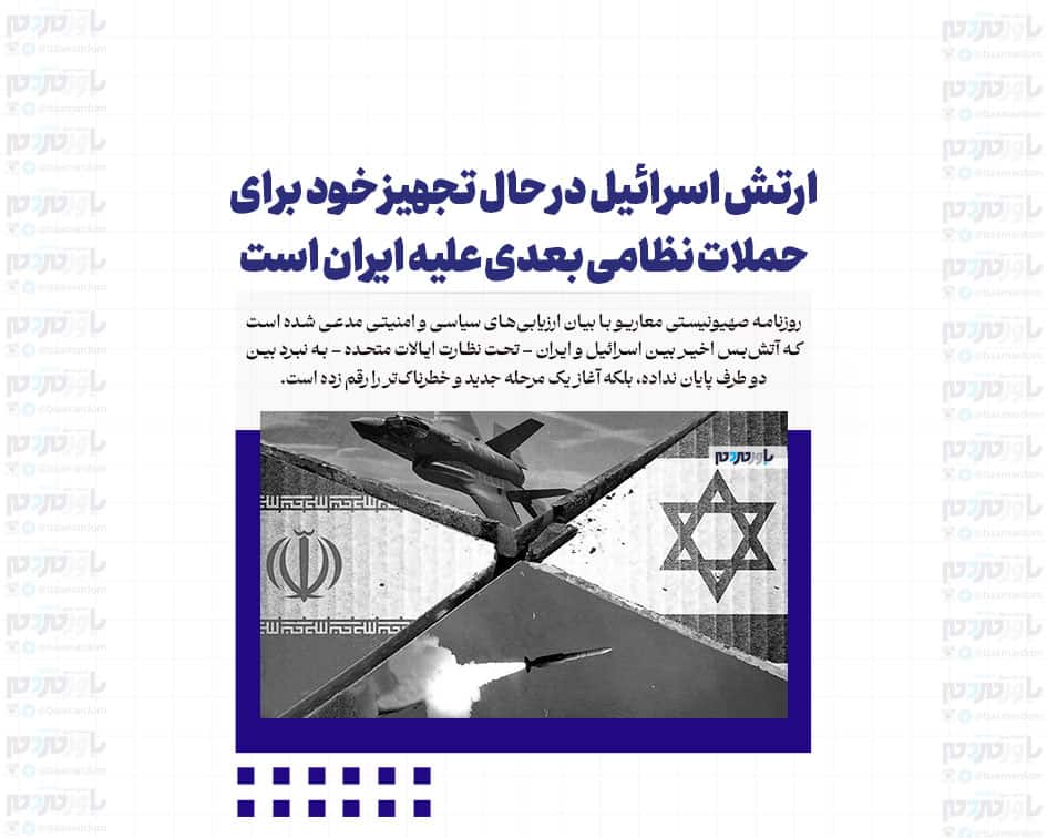 ارتش اسرائیل در حال تجهیز خود برای حملات نظامی بعدی علیه ایران است