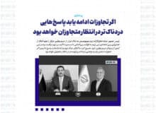 اگر تجاوزات ادامه یابد پاسخ هایی دردناک تر در انتظار متجاوزان خواهد بود