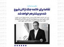 تقاضا برای خاتمه جنگ از الان شروع شده و بیشتر هم خواهد شد/در مورد موضوع موشکی با هیچ کس هیچ گفت وگویی نداریم