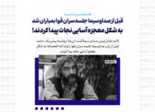 قبل از صداوسیما جلسه سران قوا بمباران شد / به شکل معجزه آسایی نجات پیدا کردند!