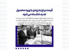 قیمت برنج به زودی با ورود محصول جدید شکسته می‌شود