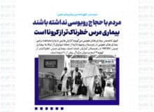 بیماری مرس خطرناک‌تر از کرونا است و میزان مرگ آن بیش از ۶۰ درصد است / مردم با حجاج روبوسی نداشته باشند