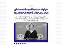 هرگونه حمله به تأسیسات هسته ای ایران برای جهان فاجعه بار خواهد بود