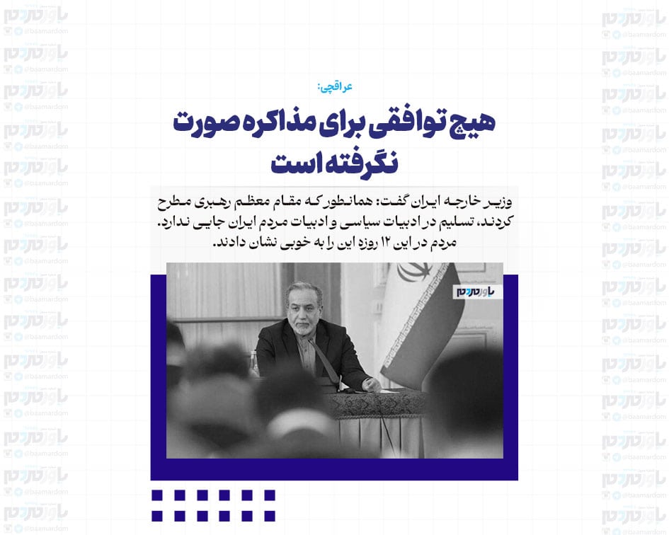 هیچ توافقی برای مذاکره صورت نگرفته است