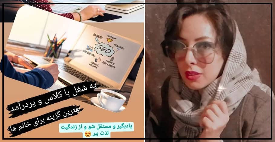 آموزش سئو در اصفهان با کارآموزی واقعی؛ مهارتی که به درآمد تبدیل می‌شود!