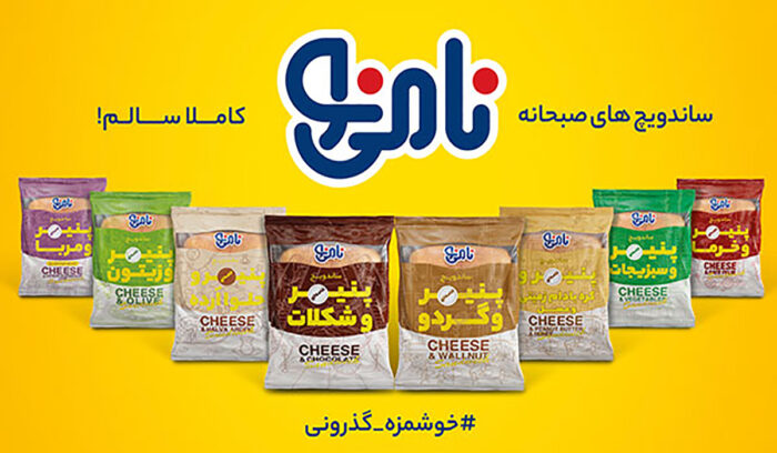 لیست صبحانه آماده نامی نو