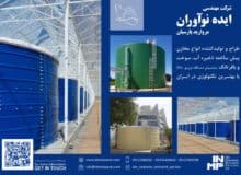 با کاربرد و مزایای انواع مخازن صنعتی آشنا بشوید