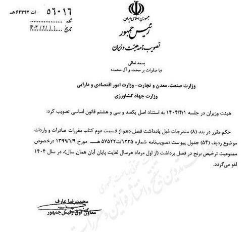 t3 1751523948 14040412091933349333204610 - ممنوعیت ترخیص برنج در فصل برداشت لغو شد - برنج