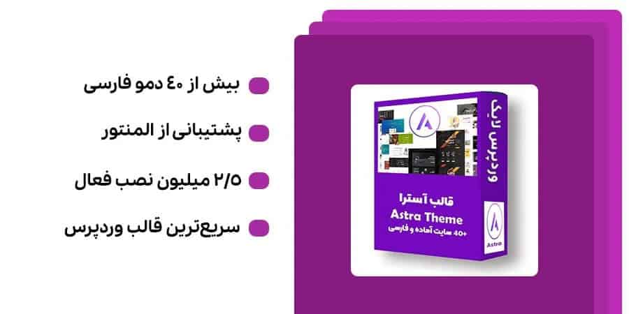 سریعترین قالب فروشگاهی وردپرس