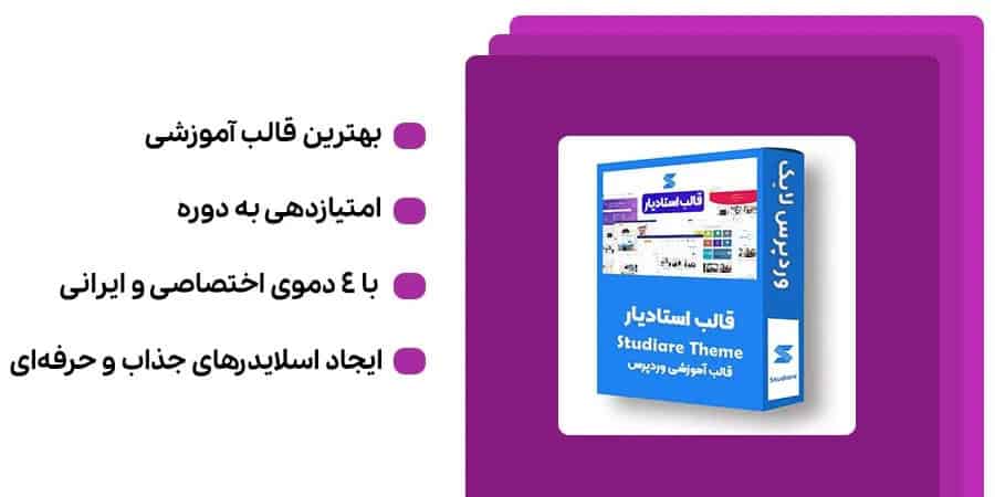 سریعترین قالب وردپرس