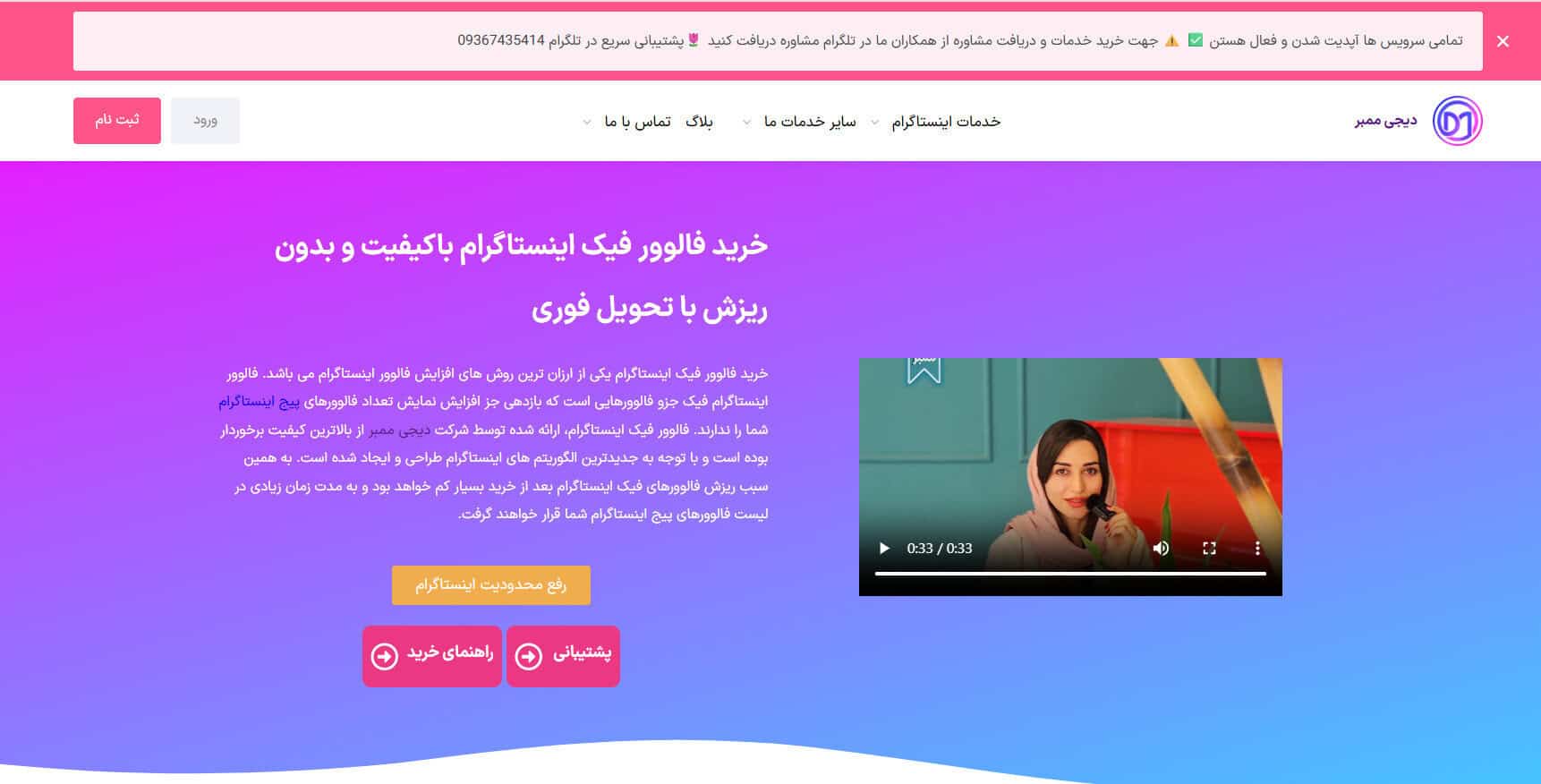 چرا فالوور فیک بدون ریزش از دیجی ممبر بخریم؟