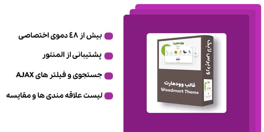 سبک ترین قالب وردپرس