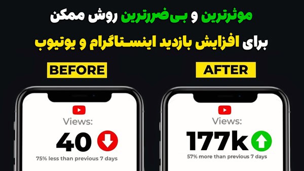 با پاداشه در یوتیوب و اینستاگرام معروف شو!