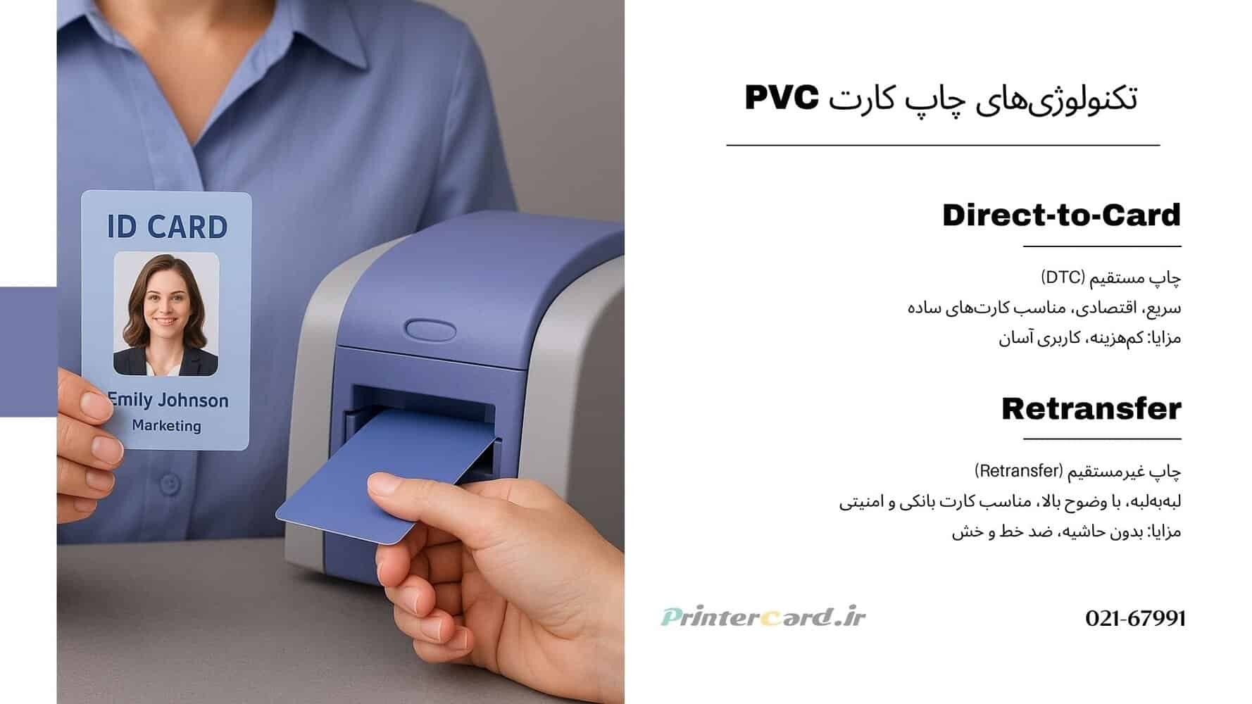 همه چیز درباره پرینتر کارت pvc: انتخاب، کاربرد و خرید دستگاه چاپ کارت دست دوم