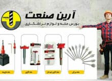 ابزارآلات: نقش، انواع و نکات انتخاب